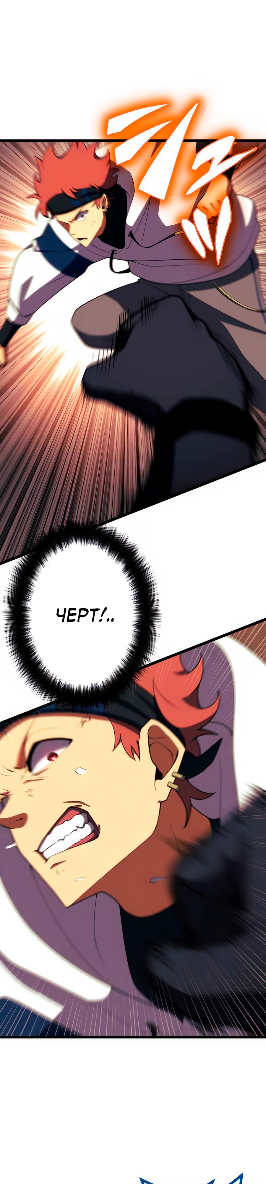 Манга Регрессия тёмного мага - Глава 23 Страница 13