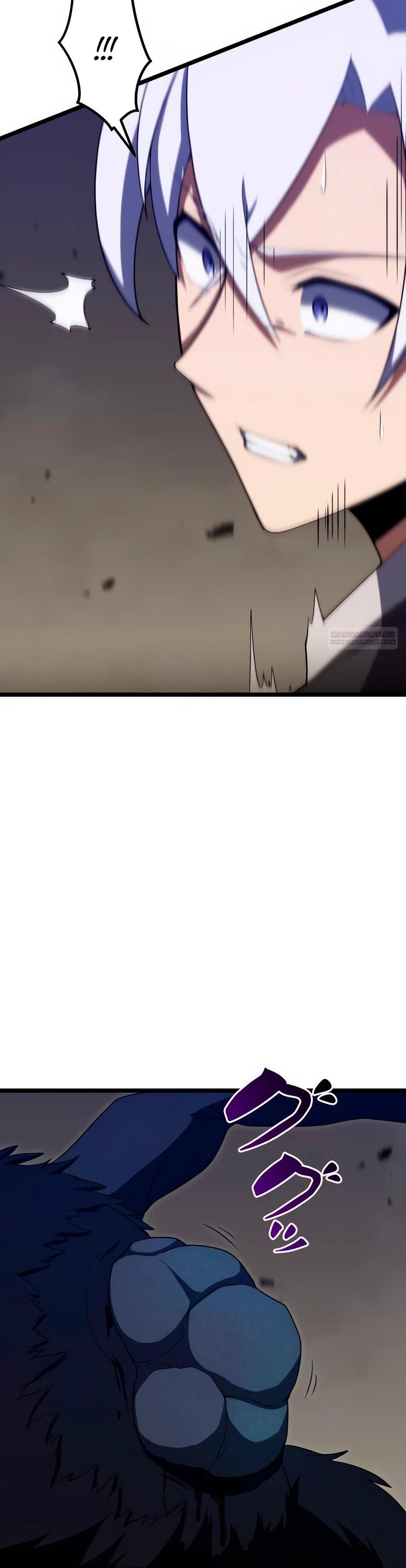 Манга Регрессия тёмного мага - Глава 23 Страница 18