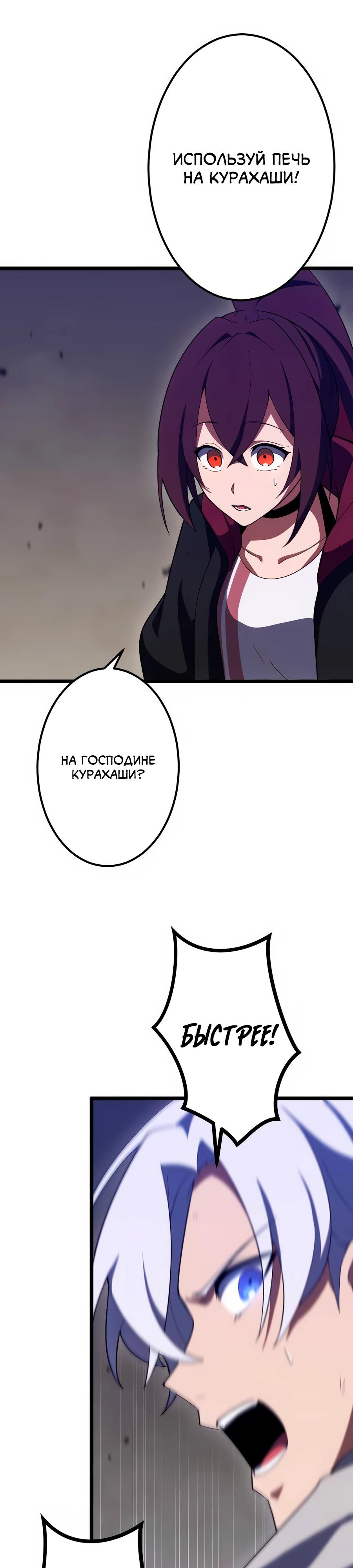 Манга Регрессия тёмного мага - Глава 23 Страница 31