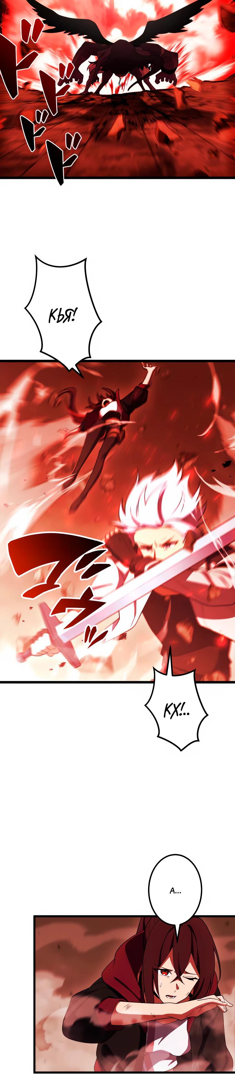 Манга Регрессия тёмного мага - Глава 23 Страница 24