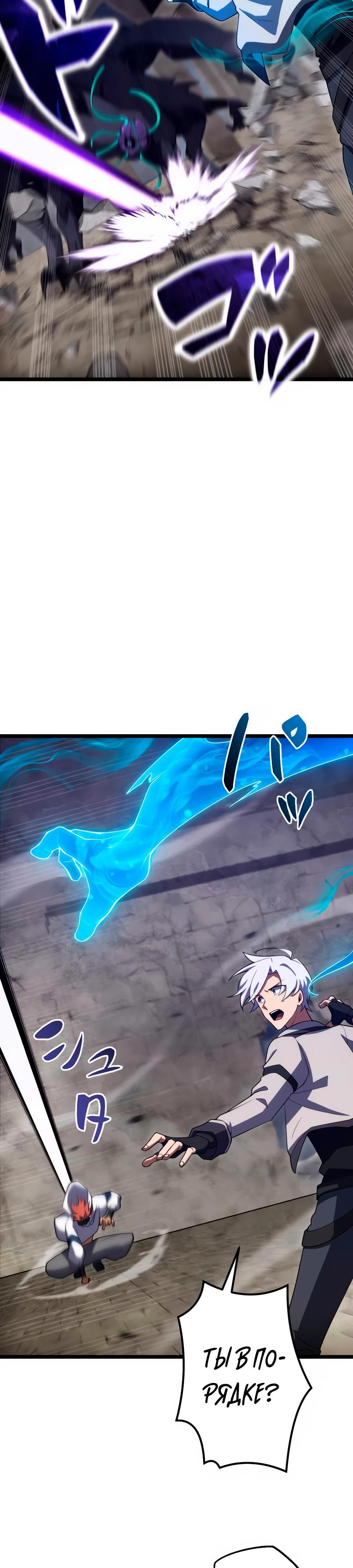 Манга Регрессия тёмного мага - Глава 23 Страница 15