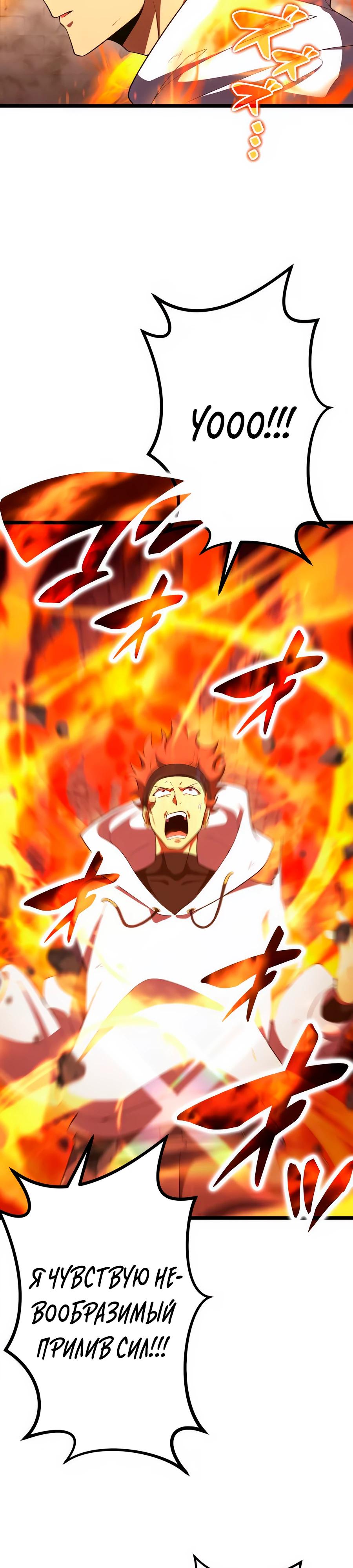 Манга Регрессия тёмного мага - Глава 23 Страница 33