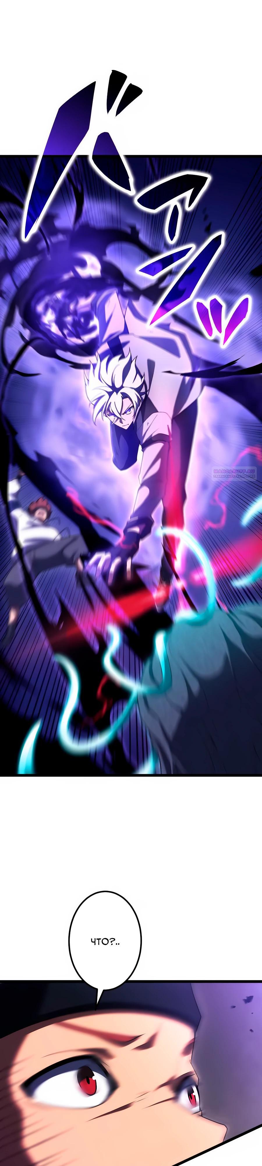 Манга Регрессия тёмного мага - Глава 23 Страница 42