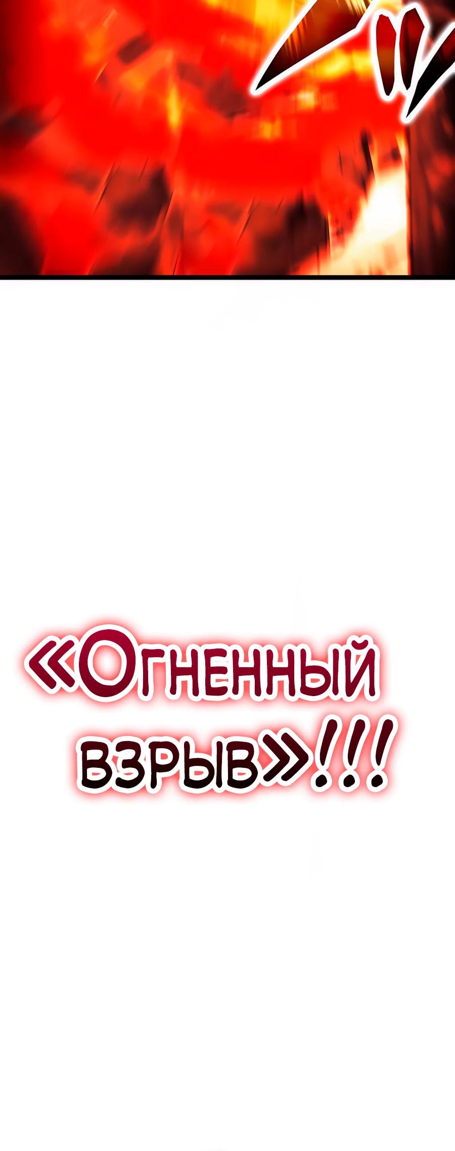 Манга Регрессия тёмного мага - Глава 23 Страница 37