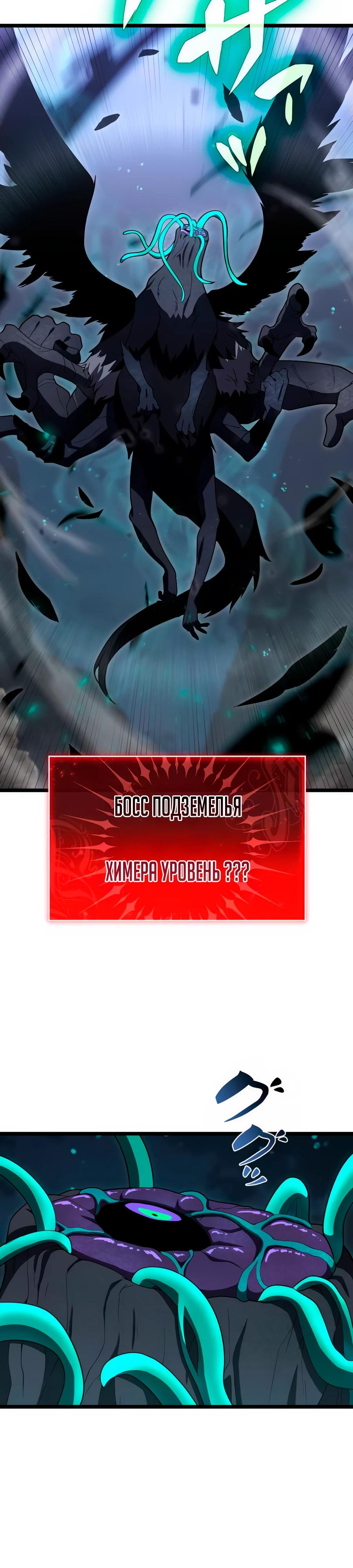 Манга Регрессия тёмного мага - Глава 23 Страница 5