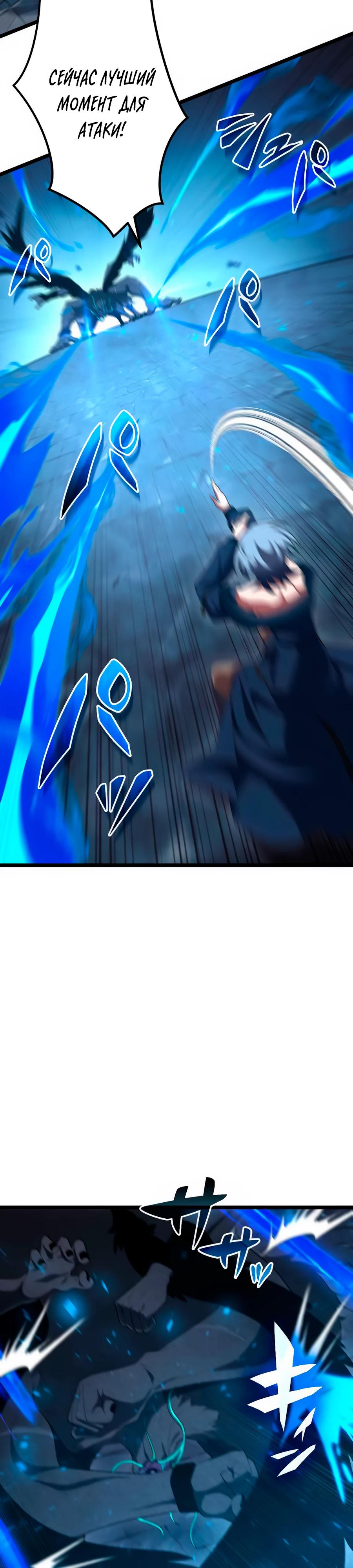 Манга Регрессия тёмного мага - Глава 23 Страница 27