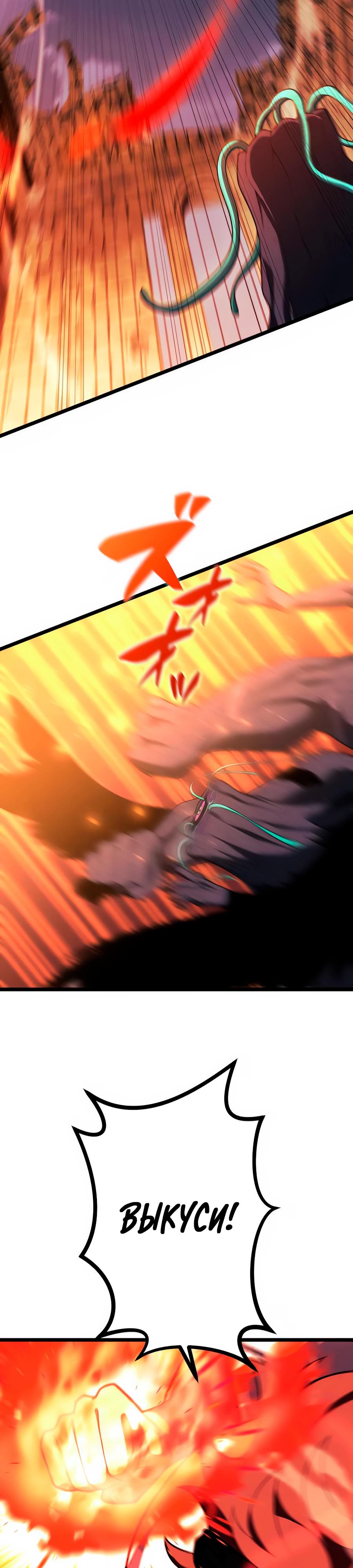 Манга Регрессия тёмного мага - Глава 23 Страница 35