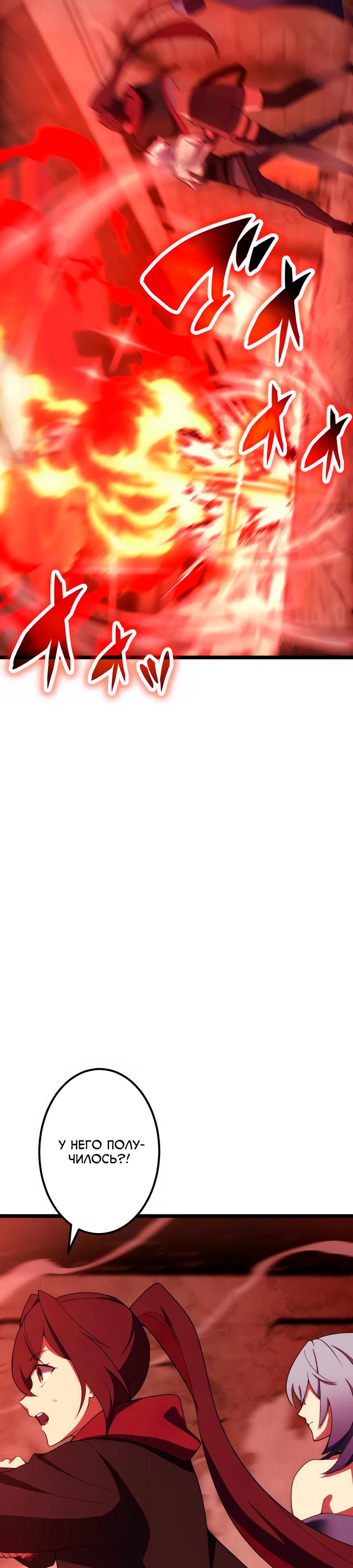 Манга Регрессия тёмного мага - Глава 23 Страница 11