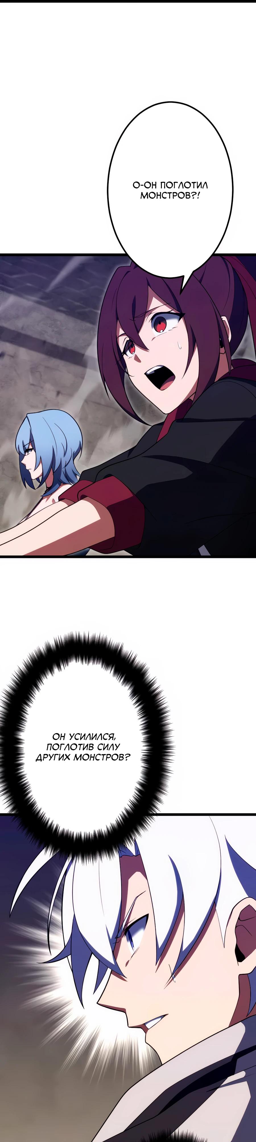 Манга Регрессия тёмного мага - Глава 23 Страница 7