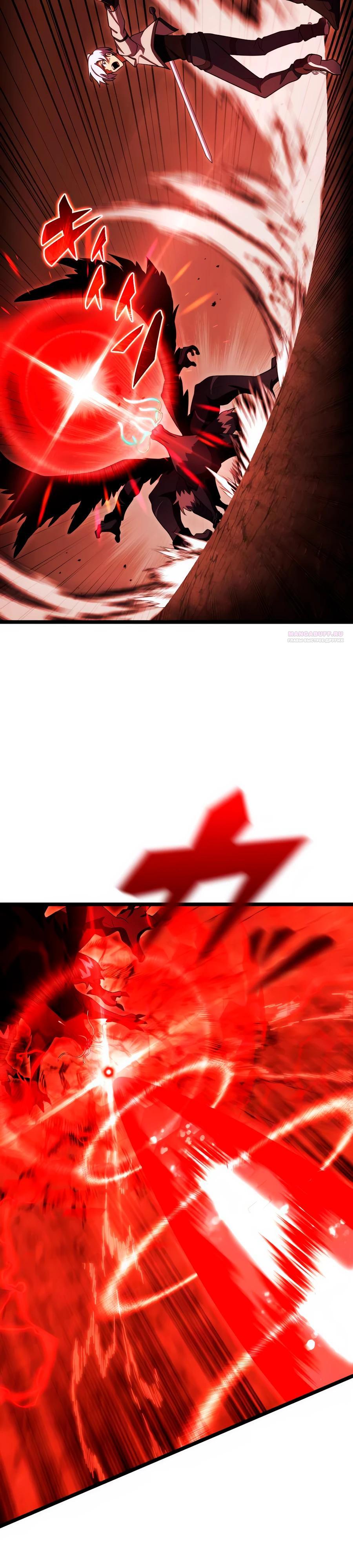 Манга Регрессия тёмного мага - Глава 23 Страница 22