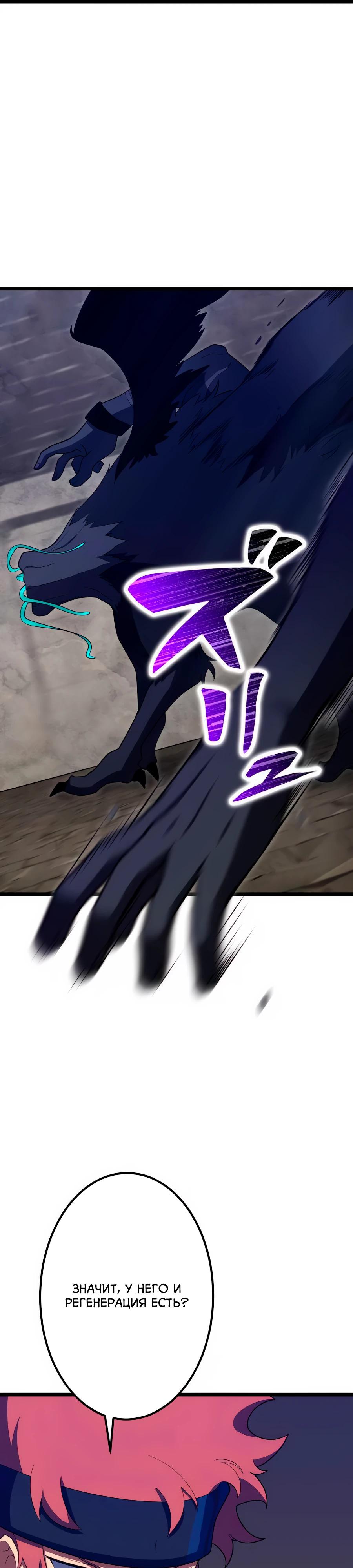 Манга Регрессия тёмного мага - Глава 23 Страница 19