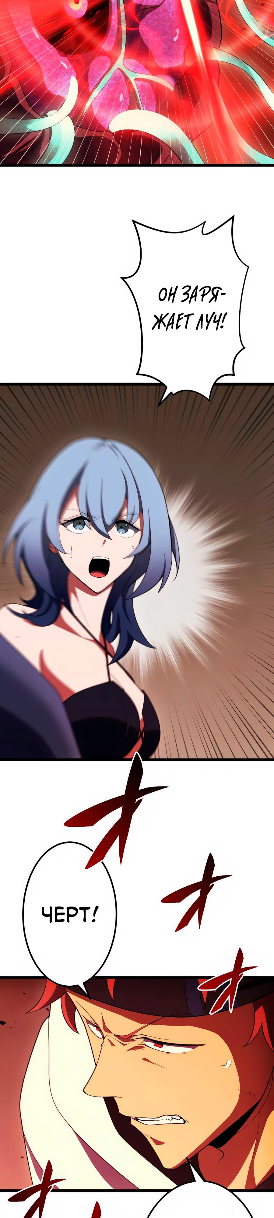 Манга Регрессия тёмного мага - Глава 23 Страница 40