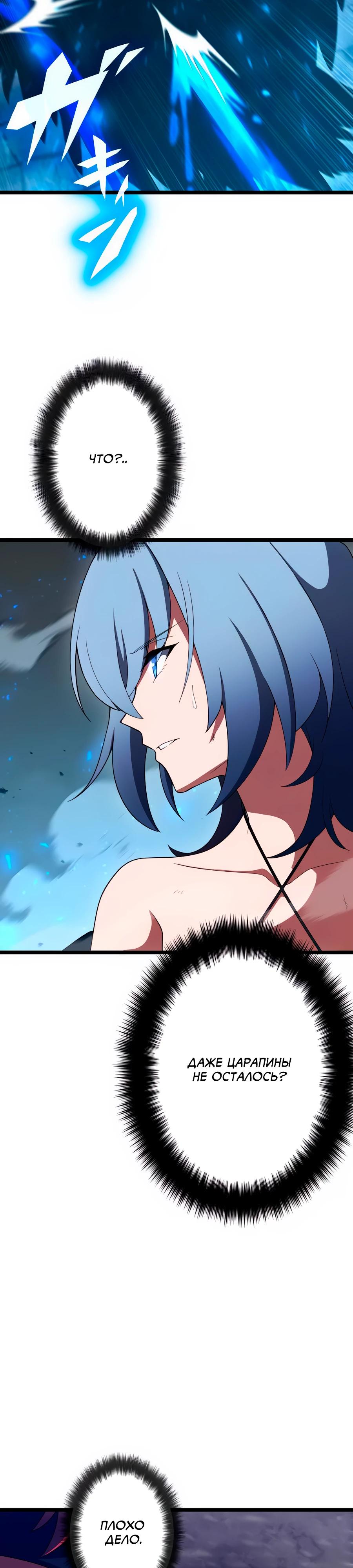 Манга Регрессия тёмного мага - Глава 23 Страница 28