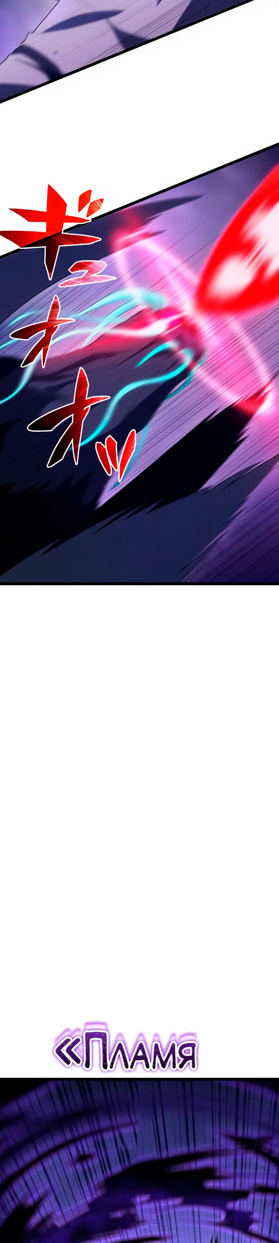 Манга Регрессия тёмного мага - Глава 23 Страница 44