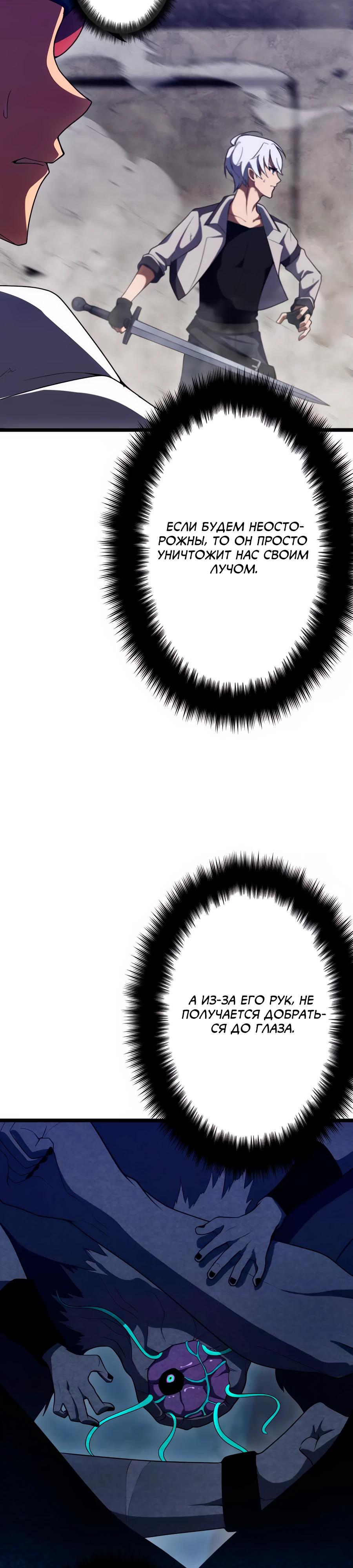 Манга Регрессия тёмного мага - Глава 23 Страница 29