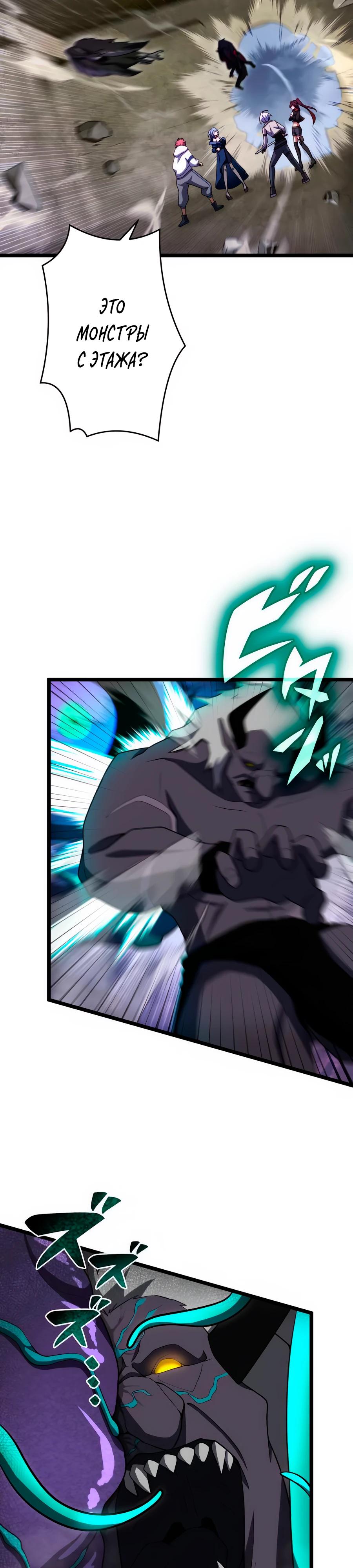 Манга Регрессия тёмного мага - Глава 23 Страница 3