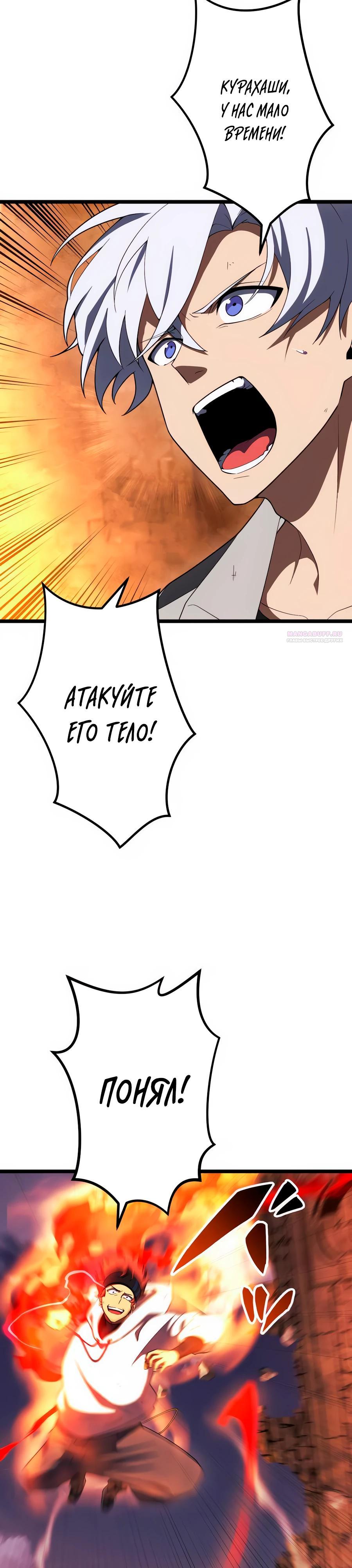 Манга Регрессия тёмного мага - Глава 23 Страница 34