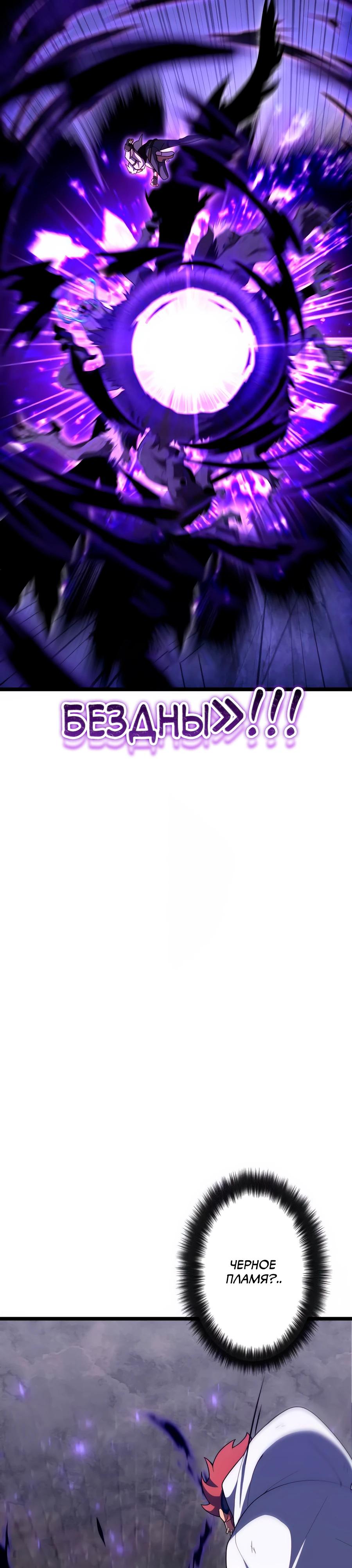 Манга Регрессия тёмного мага - Глава 23 Страница 45