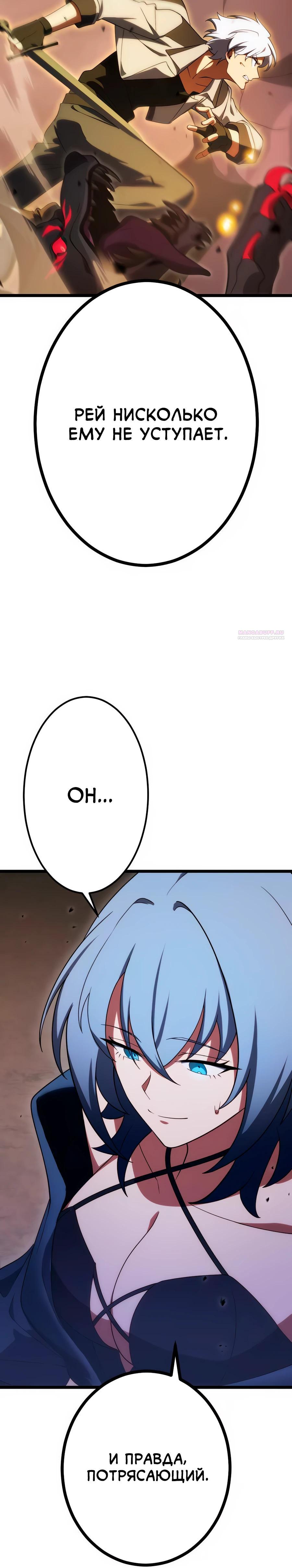 Манга Регрессия тёмного мага - Глава 22 Страница 42