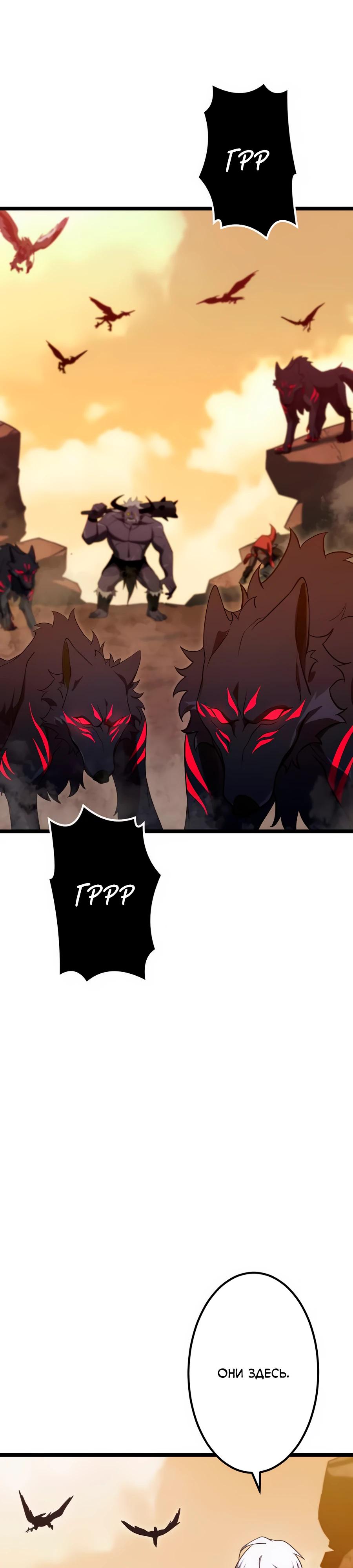 Манга Регрессия тёмного мага - Глава 22 Страница 27