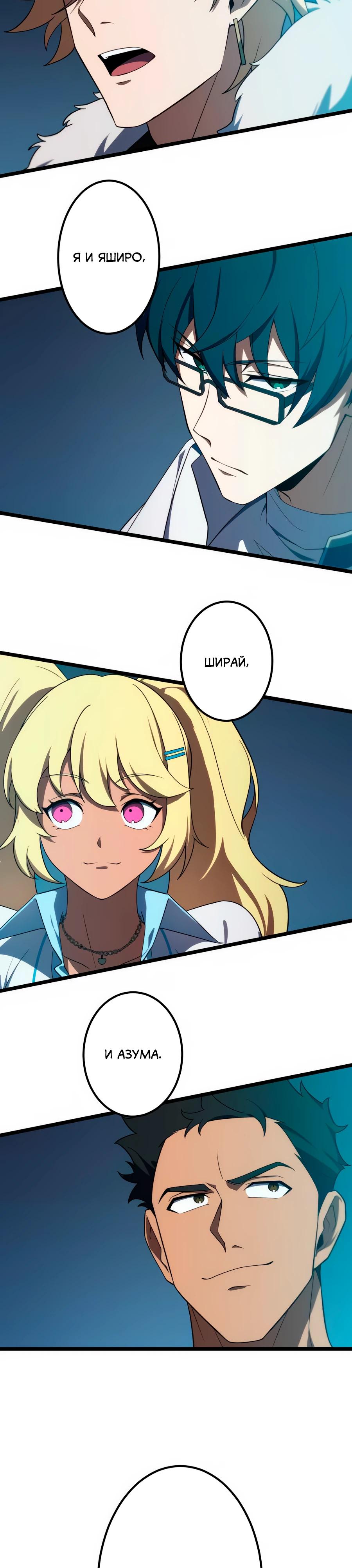 Манга Регрессия тёмного мага - Глава 22 Страница 8