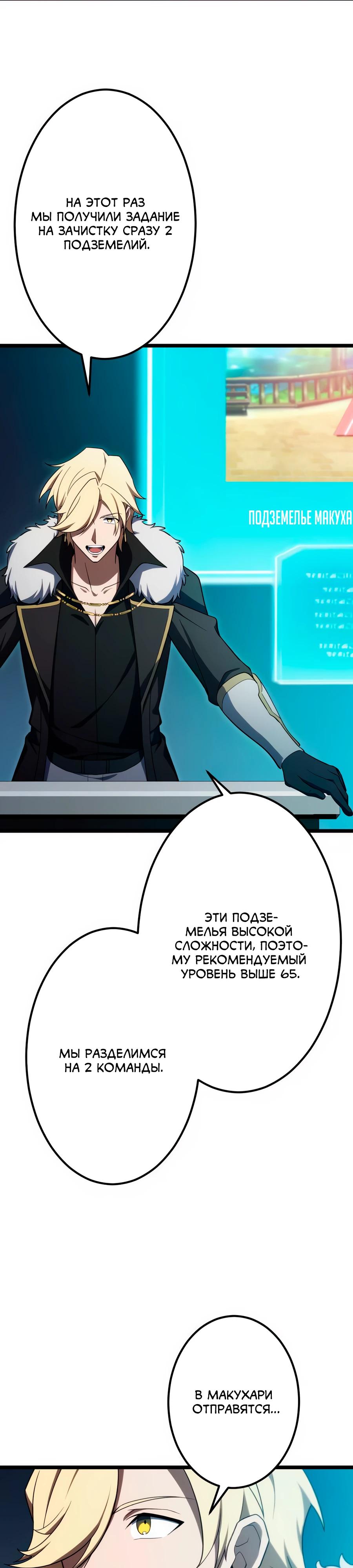 Манга Регрессия тёмного мага - Глава 22 Страница 7