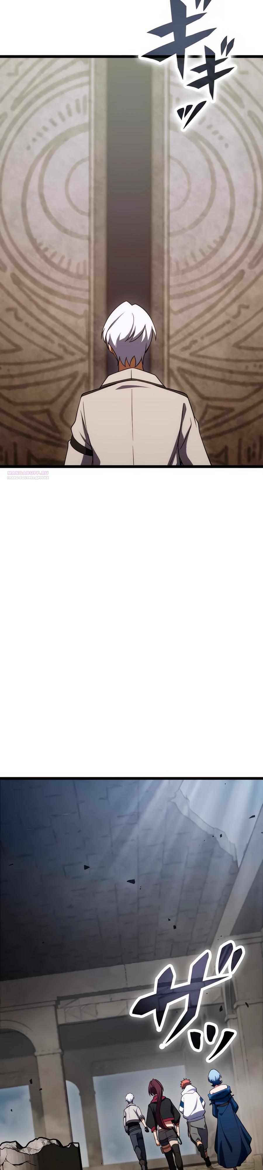 Манга Регрессия тёмного мага - Глава 22 Страница 46