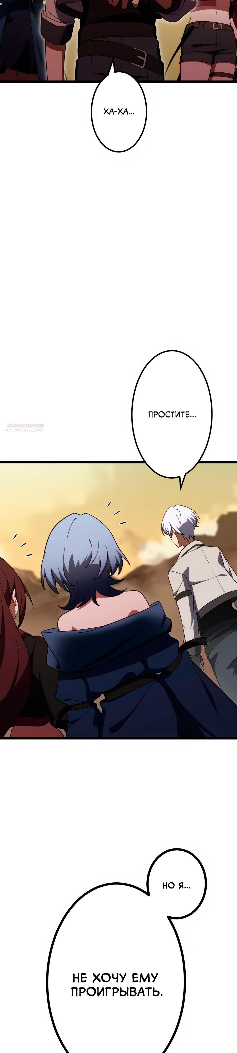 Манга Регрессия тёмного мага - Глава 22 Страница 34