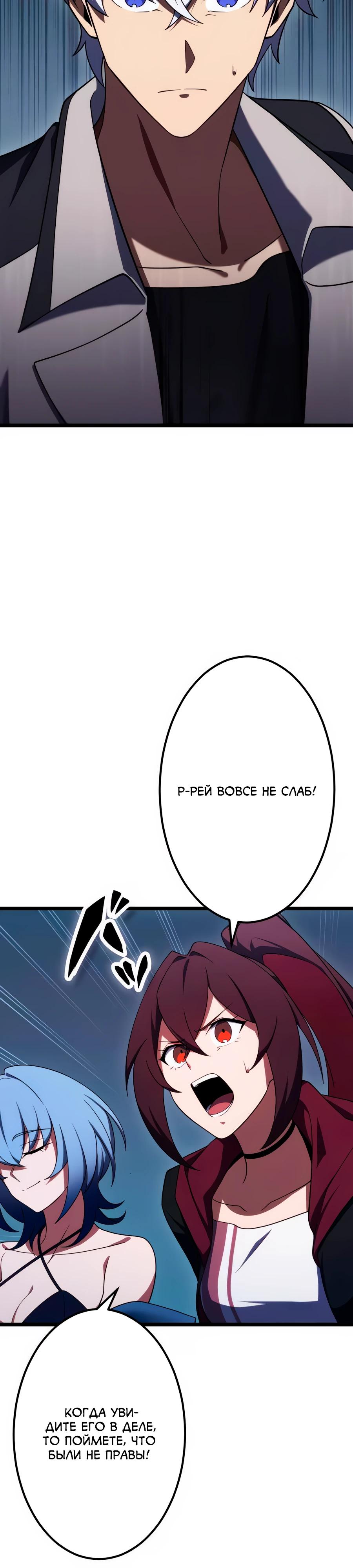 Манга Регрессия тёмного мага - Глава 22 Страница 17