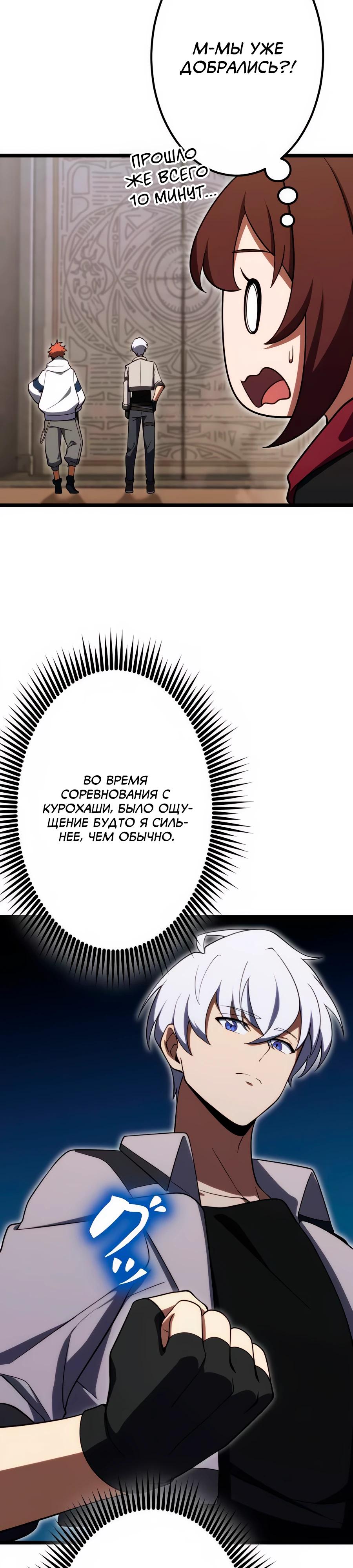 Манга Регрессия тёмного мага - Глава 22 Страница 44