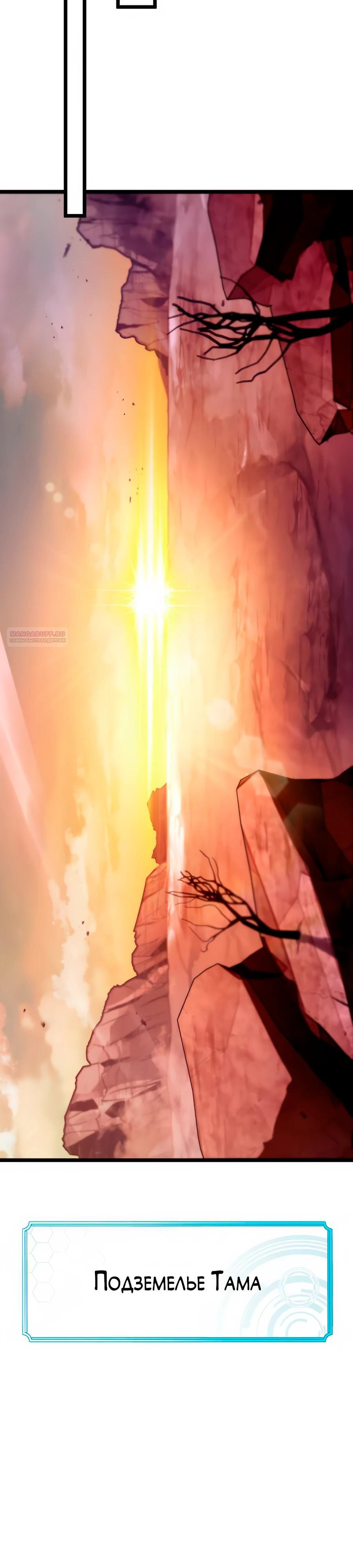 Манга Регрессия тёмного мага - Глава 22 Страница 26