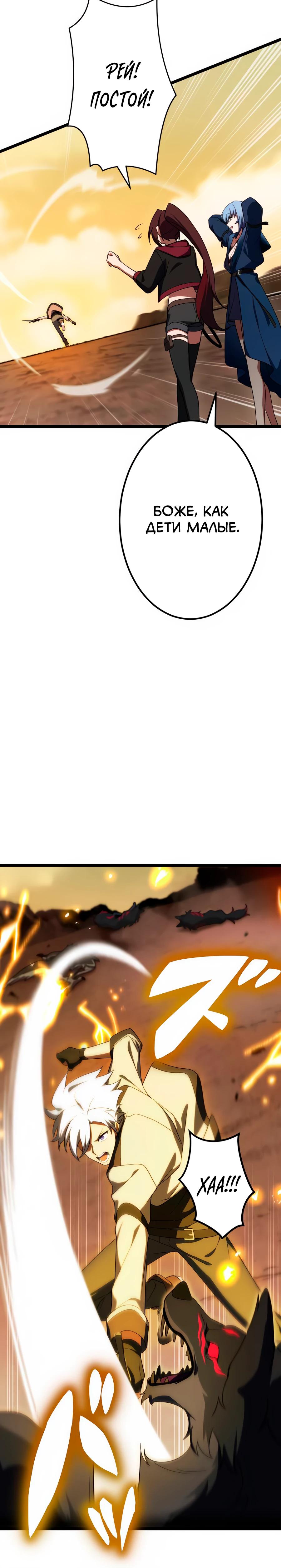 Манга Регрессия тёмного мага - Глава 22 Страница 36