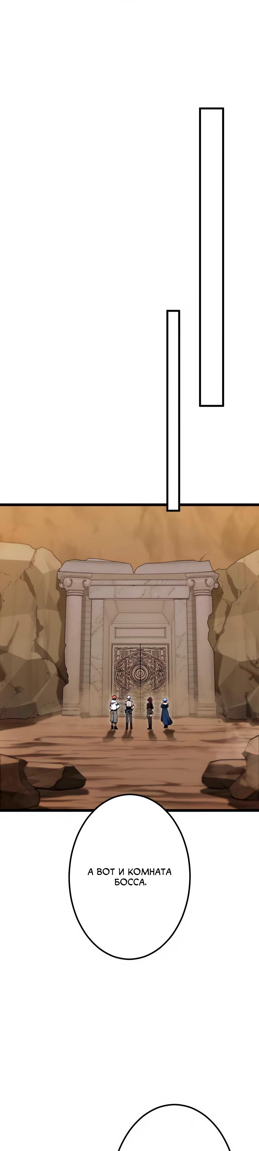 Манга Регрессия тёмного мага - Глава 22 Страница 43