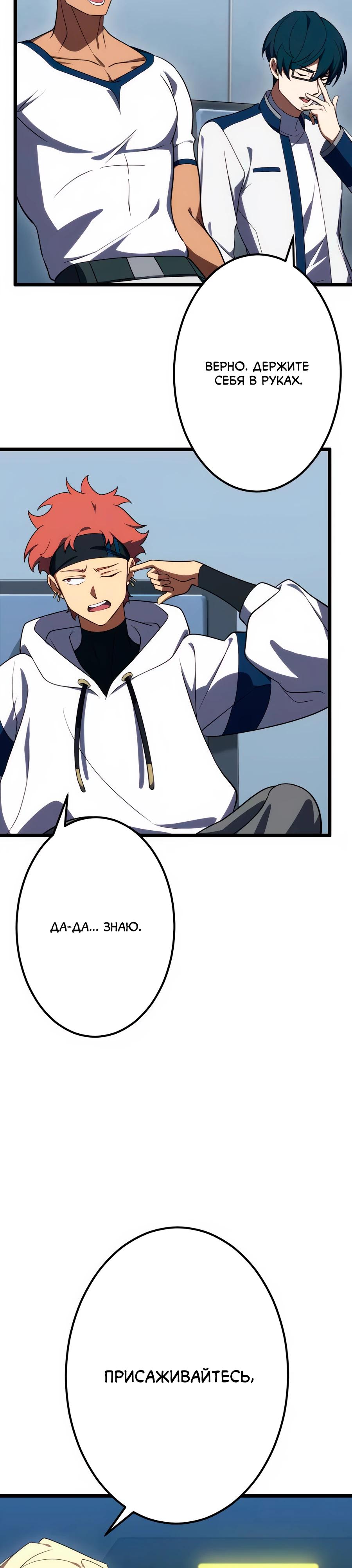 Манга Регрессия тёмного мага - Глава 22 Страница 5