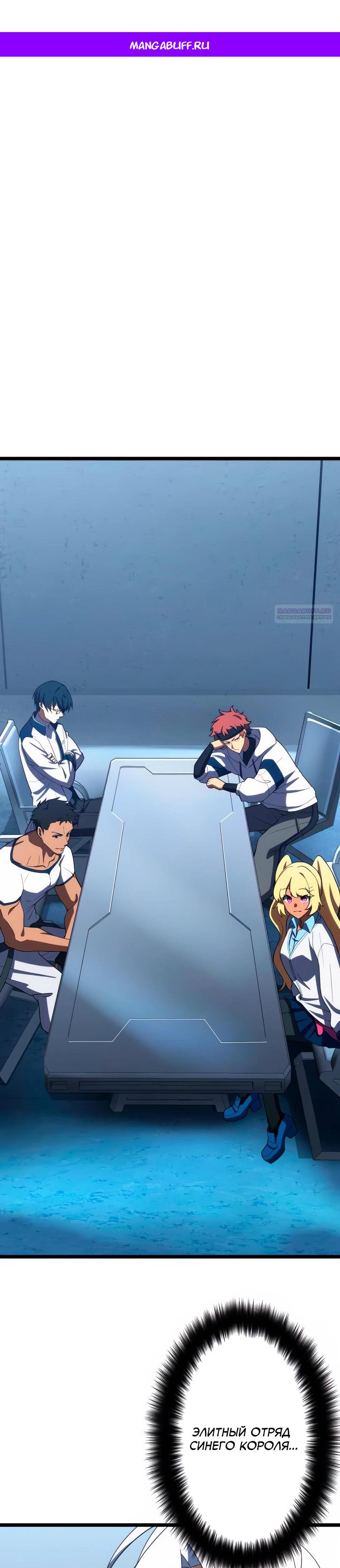 Манга Регрессия тёмного мага - Глава 22 Страница 1