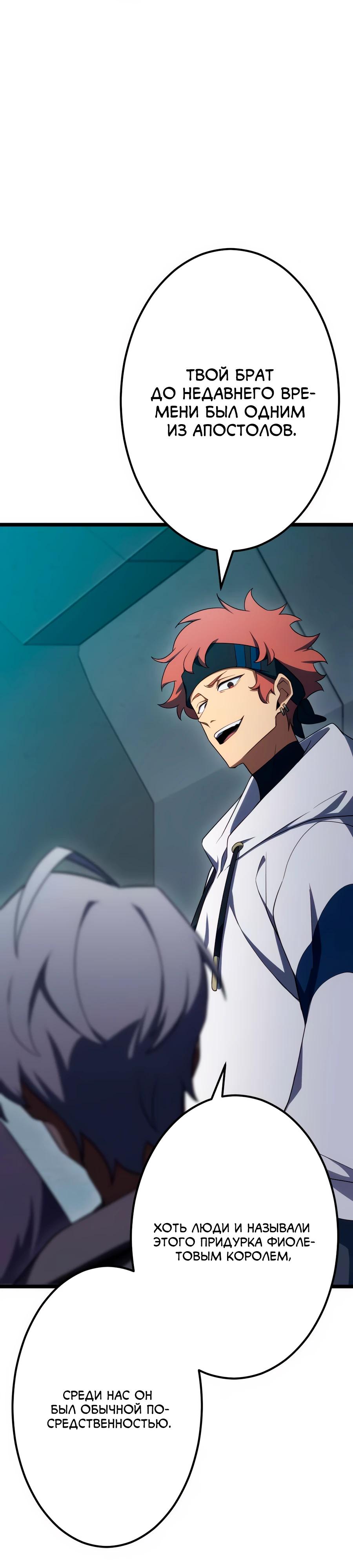 Манга Регрессия тёмного мага - Глава 22 Страница 13