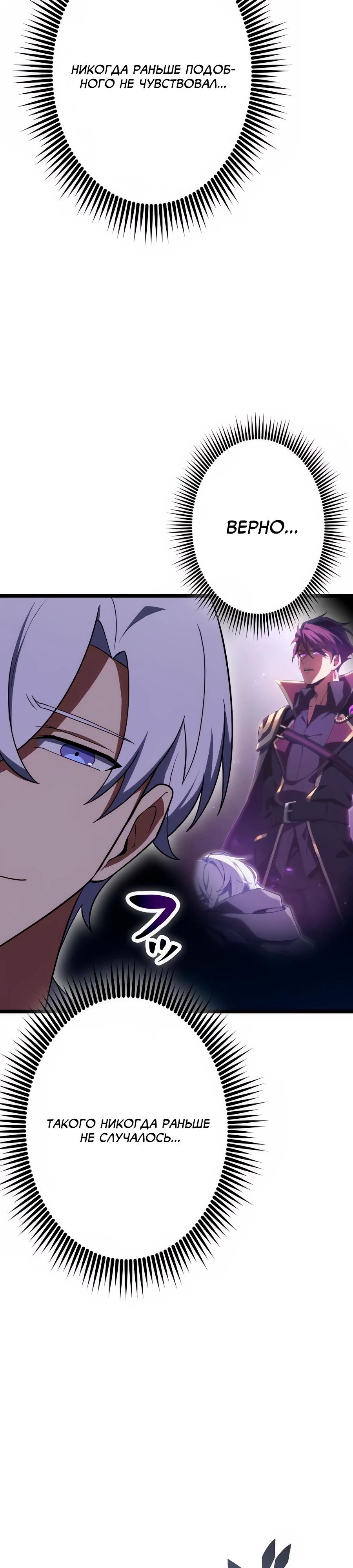 Манга Регрессия тёмного мага - Глава 22 Страница 45