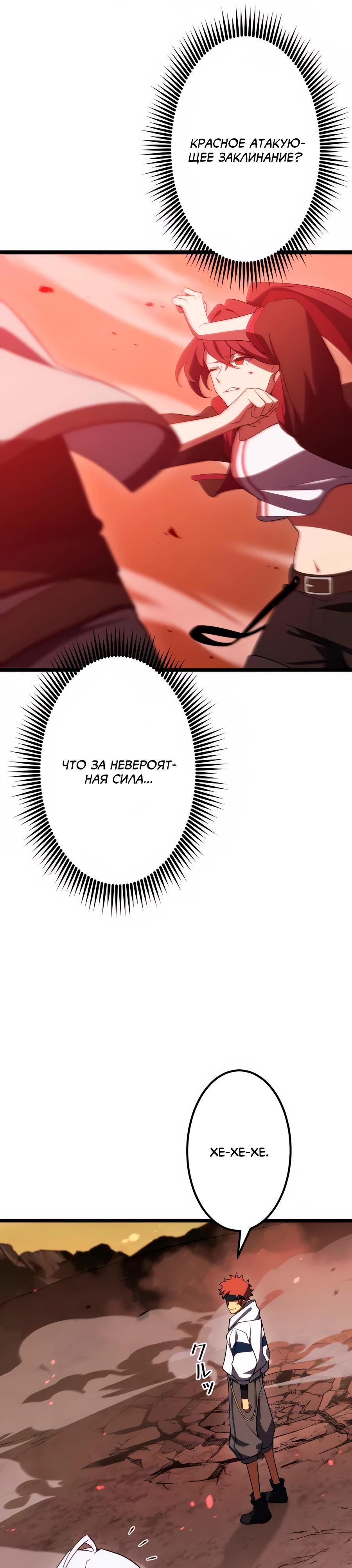 Манга Регрессия тёмного мага - Глава 22 Страница 31