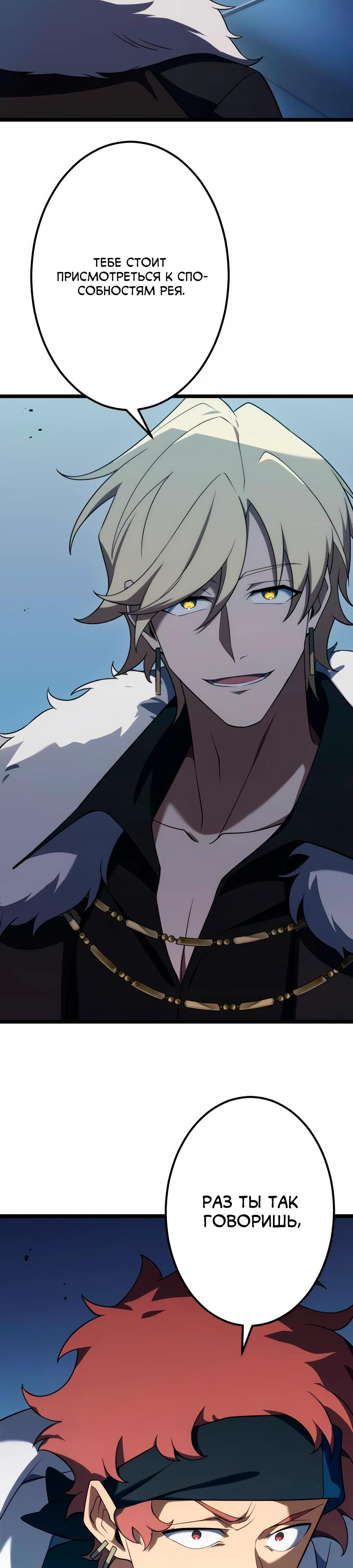 Манга Регрессия тёмного мага - Глава 22 Страница 21