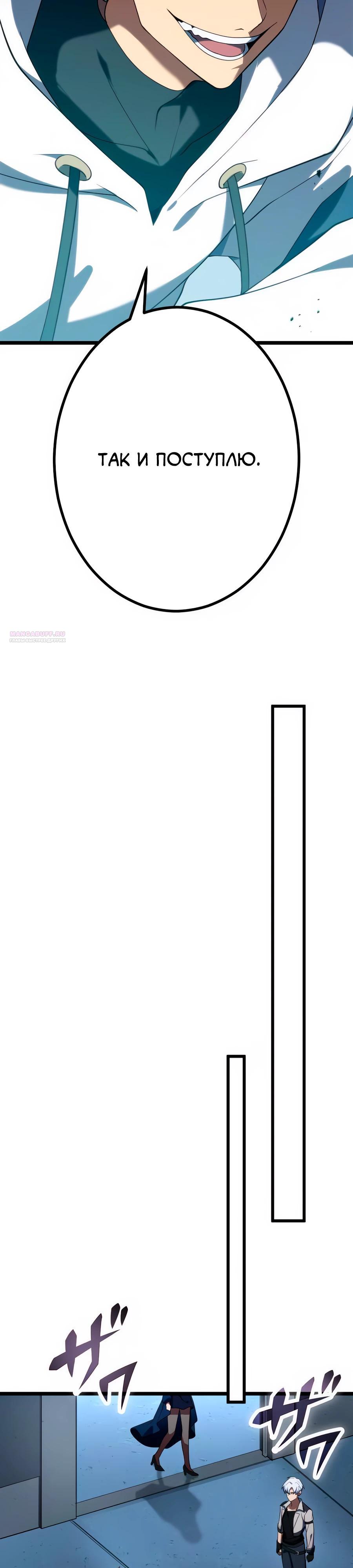 Манга Регрессия тёмного мага - Глава 22 Страница 22