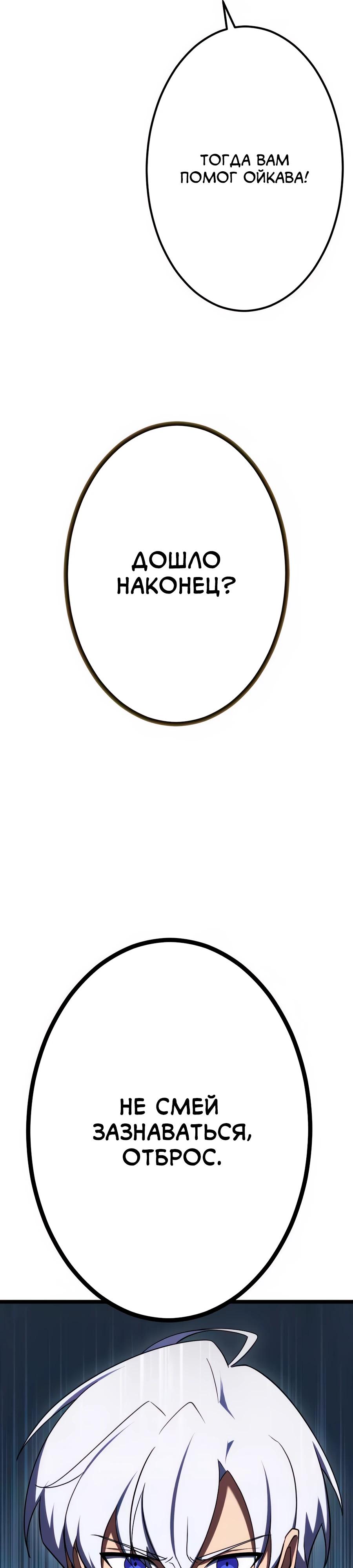 Манга Регрессия тёмного мага - Глава 22 Страница 16