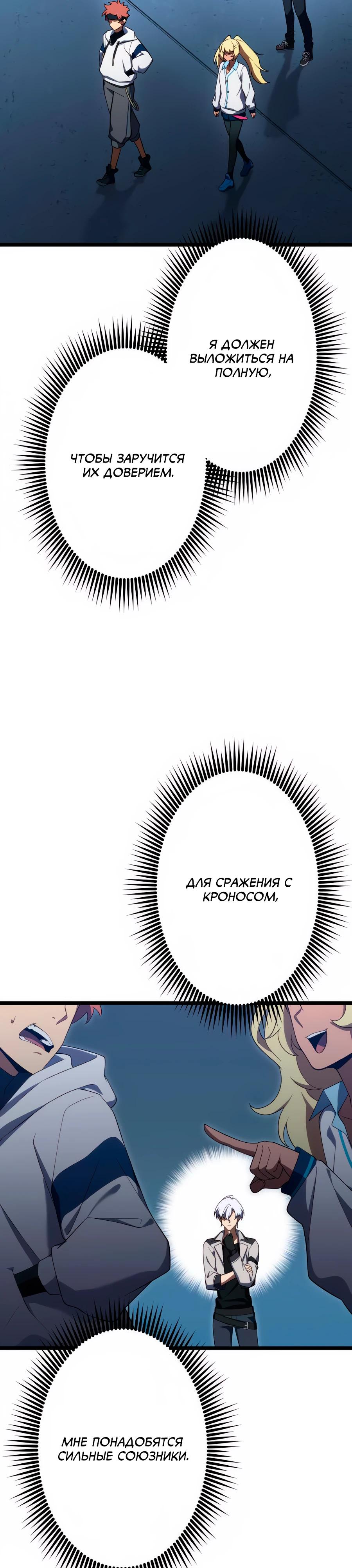Манга Регрессия тёмного мага - Глава 22 Страница 23