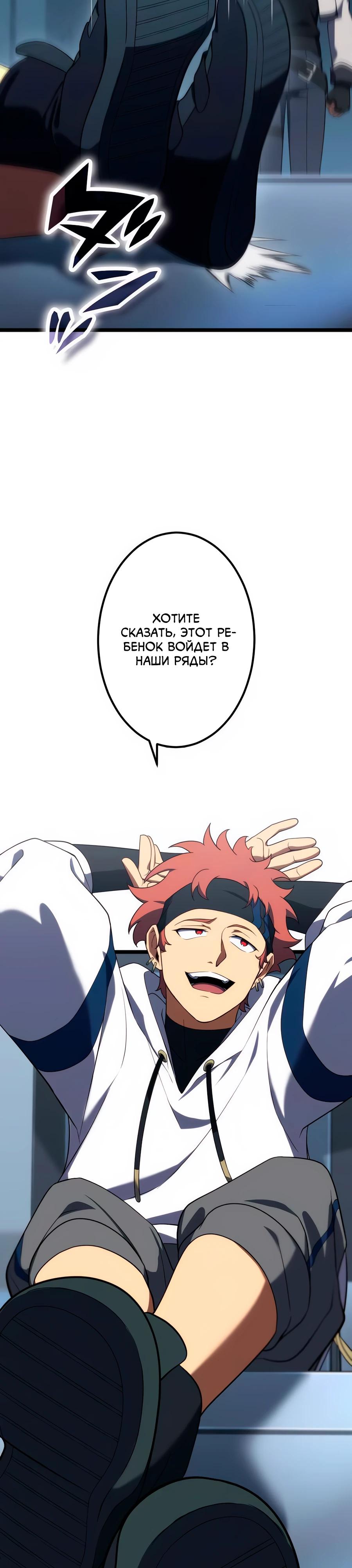 Манга Регрессия тёмного мага - Глава 22 Страница 3