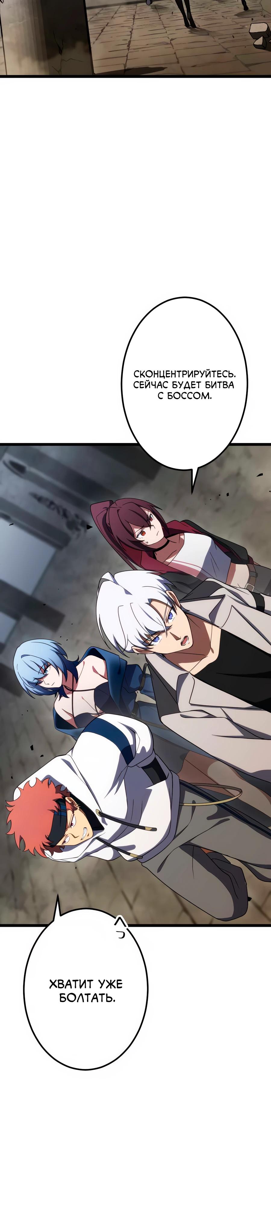 Манга Регрессия тёмного мага - Глава 22 Страница 47