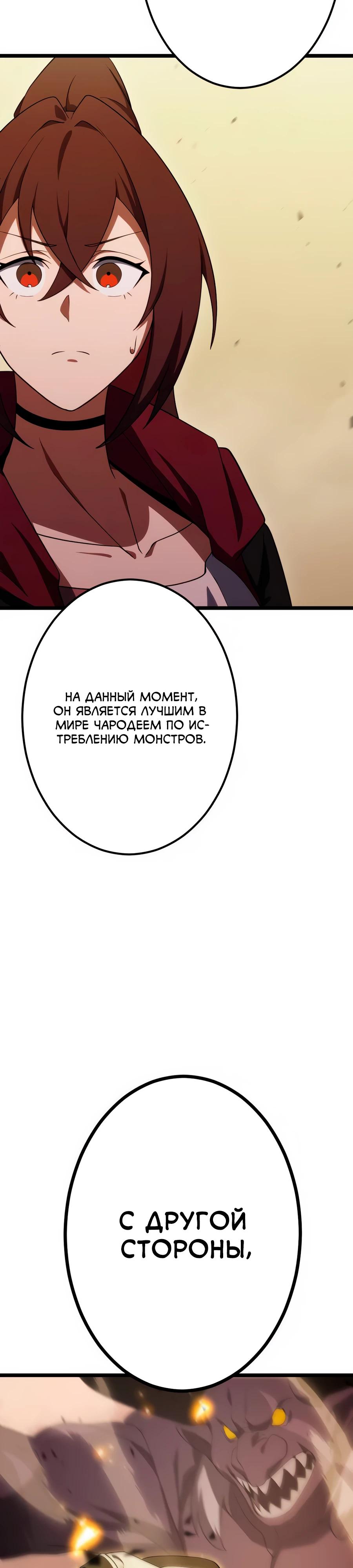 Манга Регрессия тёмного мага - Глава 22 Страница 41