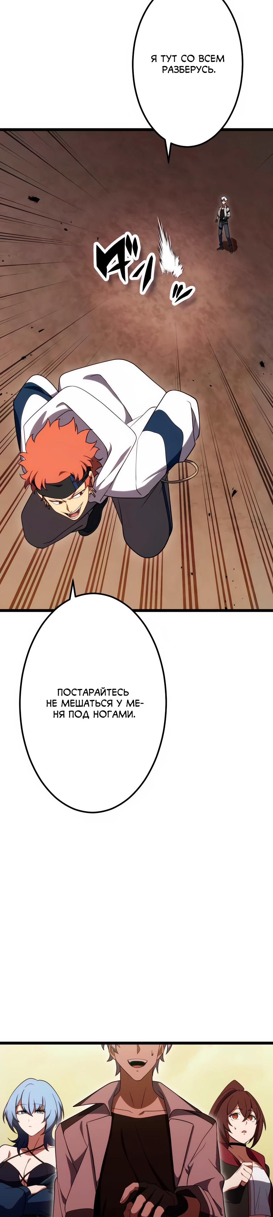 Манга Регрессия тёмного мага - Глава 22 Страница 33