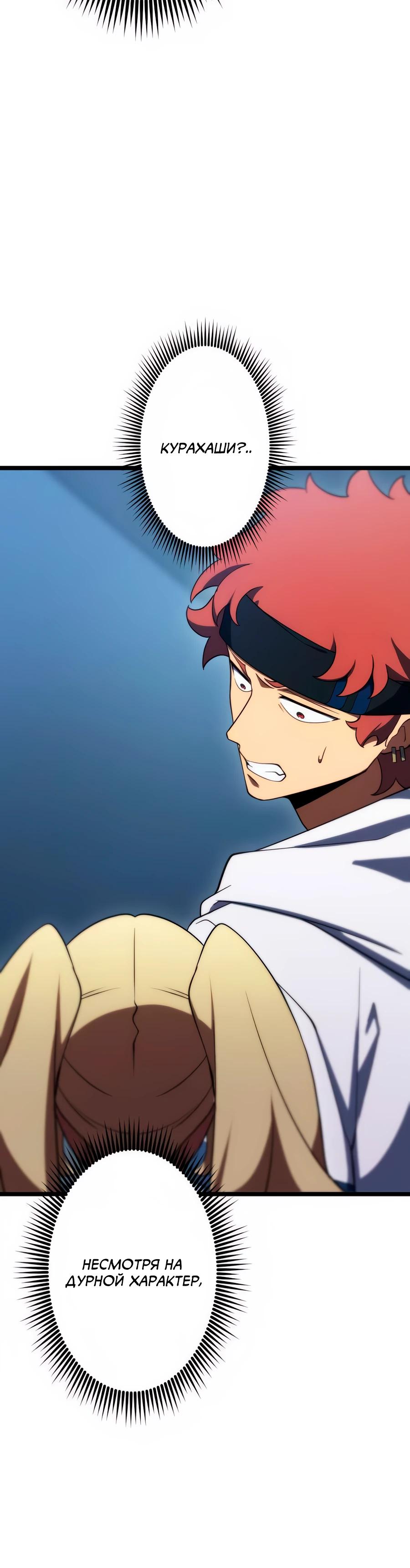 Манга Регрессия тёмного мага - Глава 22 Страница 24