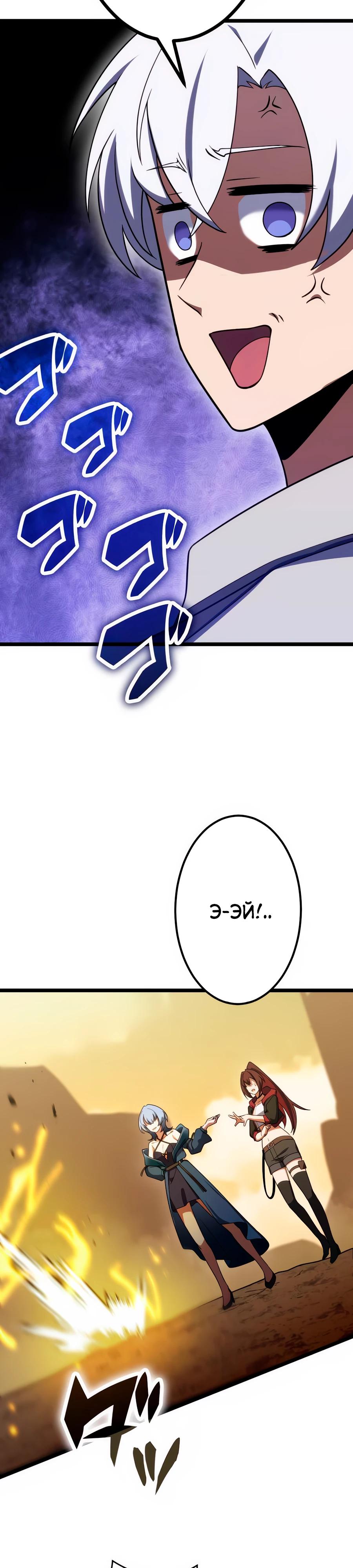 Манга Регрессия тёмного мага - Глава 22 Страница 35