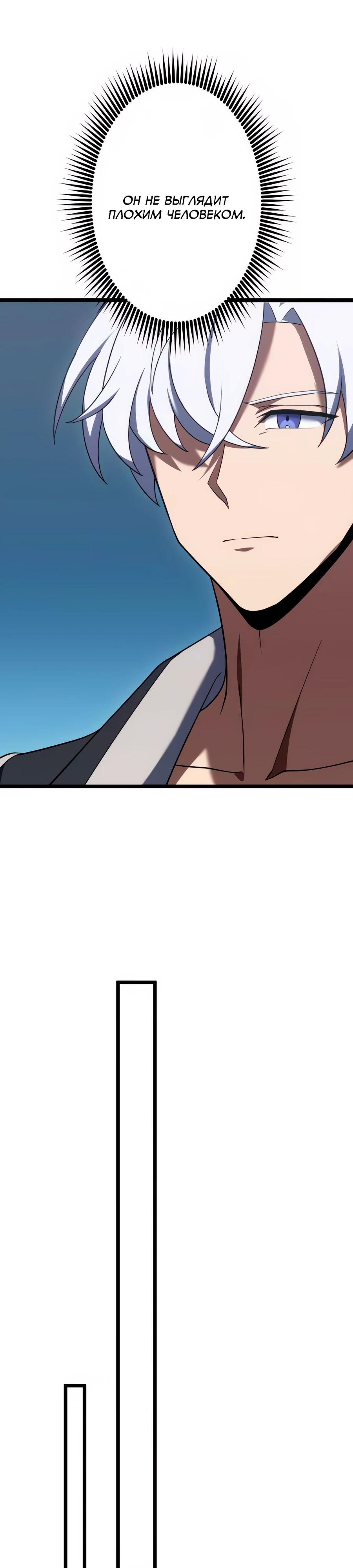 Манга Регрессия тёмного мага - Глава 22 Страница 25