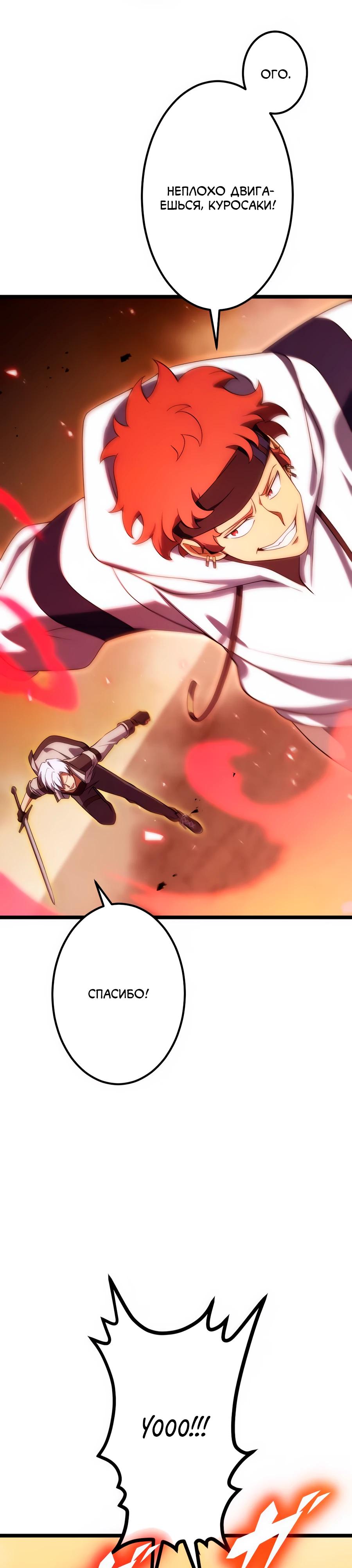 Манга Регрессия тёмного мага - Глава 22 Страница 37